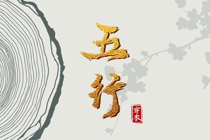 黄历择吉 择吉老皇历 搬家择吉日