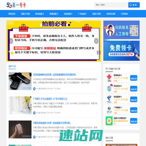 第一号卡网-最新手机流量卡_移动、联通、电信流量卡推荐免费办理