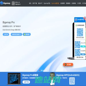 BIGEMAP卫星地图_高清卫星地图_北斗高清地图_地图软件_矢量地图数据_专题地图