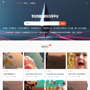 知趣生活社_ 懂你的生活智库 | 每日更新真实经验分享