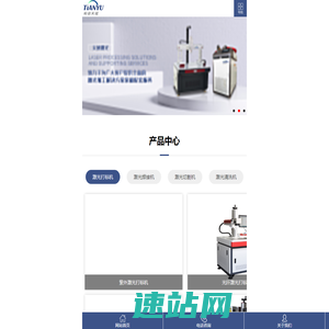 紫外激光打标机|光纤激光打标机|手持激光焊接机_和谐天域打标机厂家