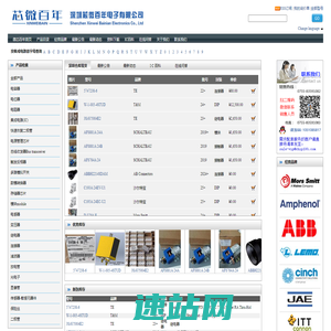 首页 -
        进口元器件供应商全球现货及期货优势渠道