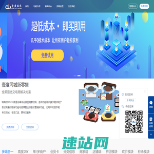 百事特同城新零售