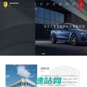 上海灿龙塑胶有限公司