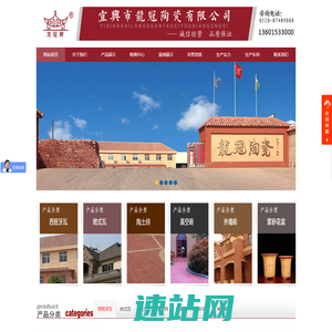 陶土砖,劈开砖,砌墙砖-宜兴龙冠陶瓷