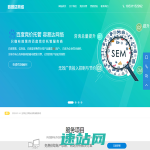 做有效果的百度推广竞价托管,百度竞价托管,百度推广代管-石家庄容易达网络科技有限公司
