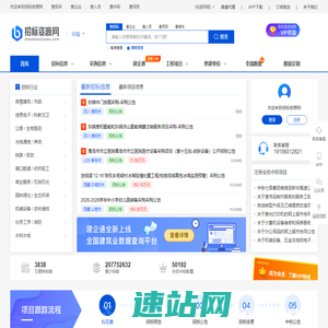 招标信息_工程招标_招投标-招标资源网