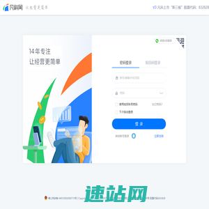 凡科网，让经营更简单-凡科网登录