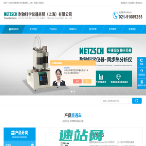 流变仪-热分析联用仪-热膨胀仪厂家-耐驰科学仪器商贸
