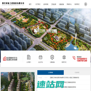 梅河口市阳光地质工程勘察有限公司