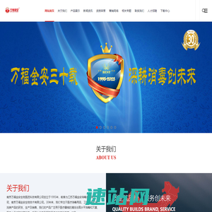 南京万福金安生物医药科技有限公司专业研发、生产和销售消毒剂、保健品、生物制品和精细化工产品的高科技企业。