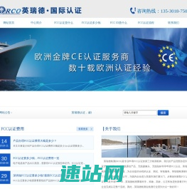 FCC认证是什么_FCC认证是什么意思_FCC认证是什么认证