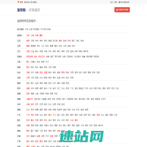 分类信息网-免费发布信息-发布狗网