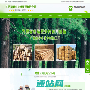广西卓桂供应链管理有限公司-广西木材厂家-南宁木材批发-南宁木托盘批发