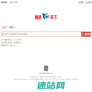 搜鸽天下-信鸽足环号查询、信鸽足环查询查成绩、查信鸽成绩、足环、天落成绩、脚环！