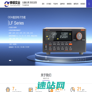 惠州市泰银实业有限公司|ODA电源|仪器仪表|自动化设备