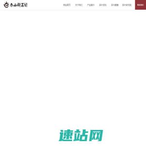 泰山御茗阁-泰山茶-泰安茶叶店
