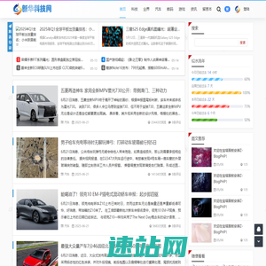 新华科技网 - 科技行业的权威资讯平台