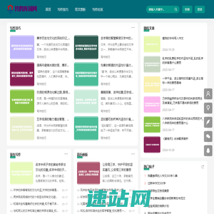共鸣库词网_助您轻松提升写作水平