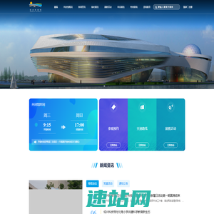 绍兴科技馆（绍兴市青少年科技活动中心）