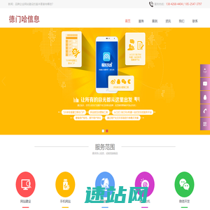 哈尔滨德门哈信息技术有限公司