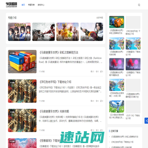 91攻略网-让游戏变得更简单 91笔记本