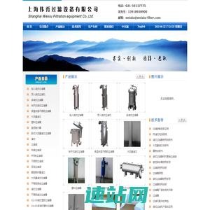 袋式过滤器厂家：上海伟秀过滤设备有限公司 13918928900