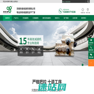 无锡东建减速机有限公司-非标减速机生产厂家