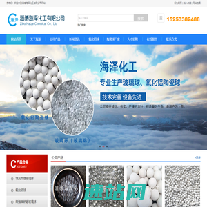 玻璃球-氧化铝球-玻璃珠 -海泽化工-陶瓷球生产厂家