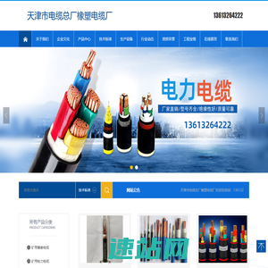 矿用通信电缆-矿用光缆-矿用橡套电缆-天津市电缆总厂橡塑电缆厂