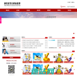 武汉公积金提取【服务热线：15871446555】