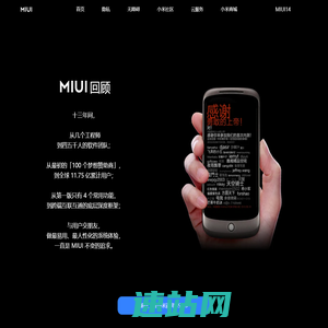 MIUI 14 锐意新生