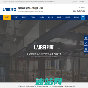 云南立体停车设备租赁厂家,昆明立体车库回收[贵州重庆机械车库出租]机械式智能车位安装拆除,四川莱贝停车设备有限公司