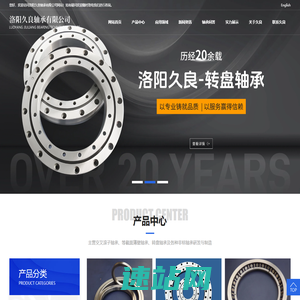 转盘轴承-交叉滚子轴承-等截面薄壁轴承生产厂家-洛阳久良轴承有限公司