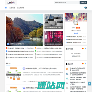 北京龙华泛讯科技有限公司 -