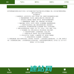 深圳电脑维修,福田上门修电脑，罗湖上门组装电脑，南山无线wifi网络安装-深圳24小时上门修电脑 福田上门组装电脑 南山办公室wifi网络工程 龙华监控网络卡位座布线