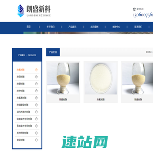 朗盛新科（成都）新材料集团有限公司