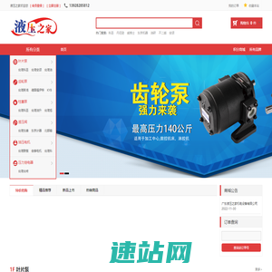 液压之家-正品低价、品质保障、发货及时、轻松购物！