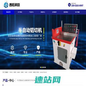 全自动铝切机-全自动切管机_江苏普旺科技有限公司