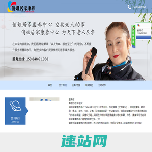 南充市俏姐居家康养有限公司顺庆第一分公司