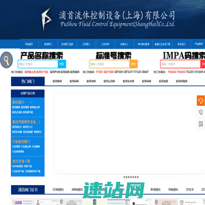 船用及工业阀门厂家-【中船重工合作企业】生产:船用pv阀_不锈钢闸阀_青铜蝶阀_船用止回阀_安全阀_滤器_呼吸阀