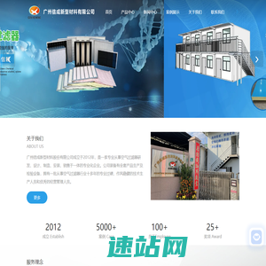 广州彩钢夹芯板厂家-岩棉夹芯板价格-广州信成新型材料股份有限公司
