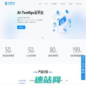 龙测科技-一站式自动化测试工具提供商-软件测试-web-app-.exe功能测试