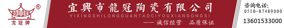 陶土砖,劈开砖,砌墙砖-宜兴龙冠陶瓷