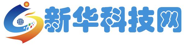 新华科技网 - 科技行业的权威资讯平台